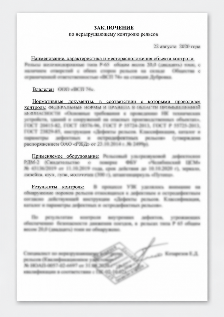 СГ рельсы_2 