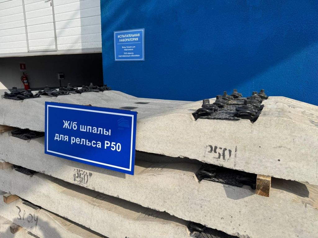 Железобетонные шпалы для рельса Р50
