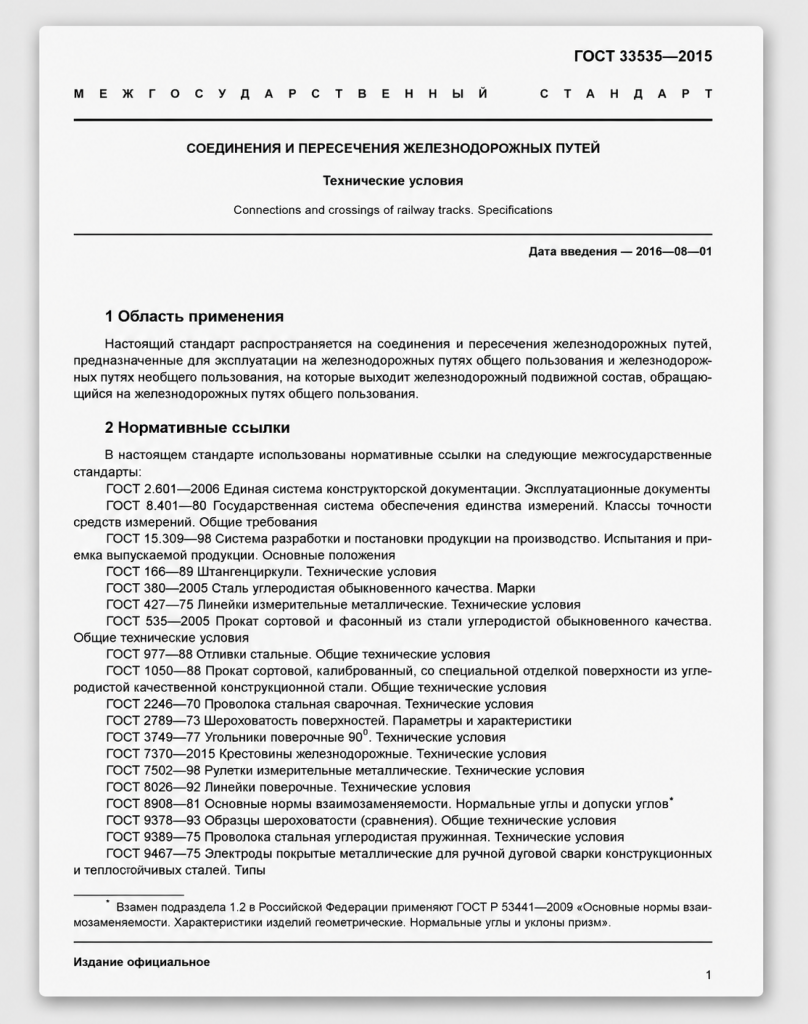 Аналоги и взаимозаменяемость сп_2.png