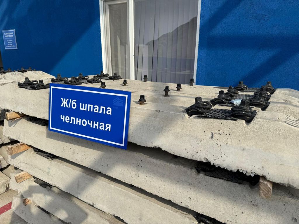 Железобетонная шпала челночная для участков с контруголками