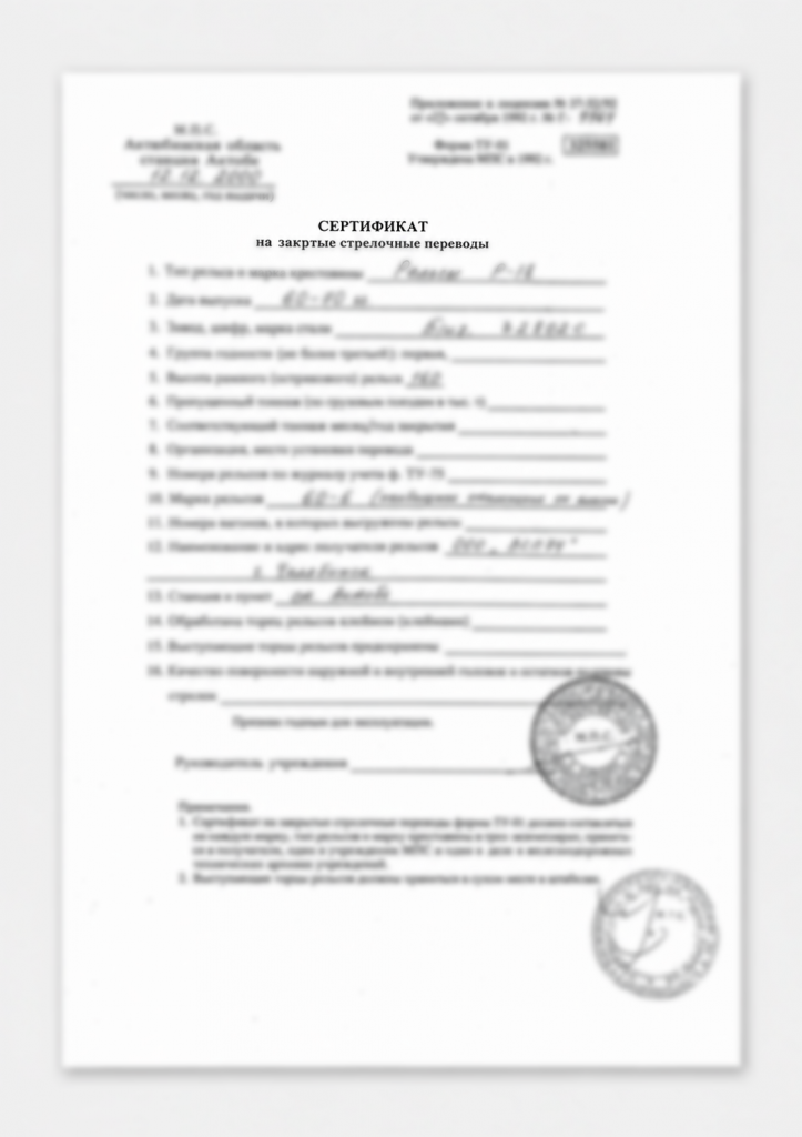 СГ рельсы_3 